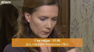 Что посмотреть в сети АКТВ? (30.09)