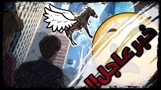 ايش بيصير لو الحمار قرر يطير!!😱🐎:ليس لأصحاب القلوب الضعيفه💔 #3