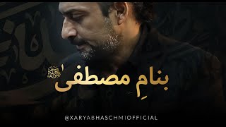 محرم الحرام خصوصی کلام #زریاب_ہاشمی Nazm by #XaryabHaschmi