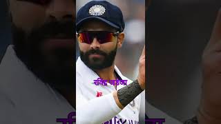 ALL RECORDS BROKEN by INDIA!  INDIA VS Bangladesh Test News #shots #shorts #indvsbanmatch #cricket