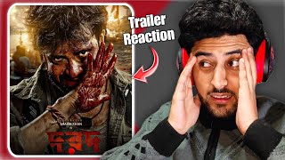 "Dorod Official Trailer Reaction | Shakib Khan, Sonal Chauhan 🔥