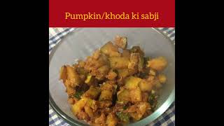 Pumpkin ki sabji #shorts #pumpkin #khohda