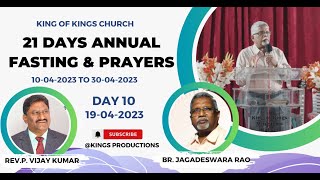 21 Days Annual Fasting & Prayers | Day 10 | Br. Jagadeswara Rao | Rev.P. Vijay Kumar | KOK Church