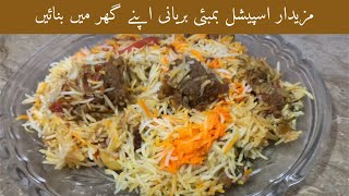 Special Bombay Biryani Recipe | Restaurant Style Bombay Biryani | Shabnum Ky Chatkhary