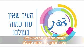 השבוע שהיה: 26-30.1.2020 #צפת_מתחדשת