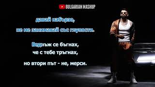 MEDI - NE, MERSI (KARAOKE) / МЕДИ - НЕ, МЕРСИ (КАРАОКЕ)