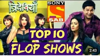 SAB TV KE TOP 10 SHORTEST RUNNING SHOWS EVER | SAB TV SERIALS | FLOP SEEIALS OF SAB TV.