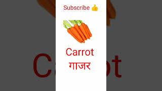 Five vegetables name Hindi and English| vegetable name