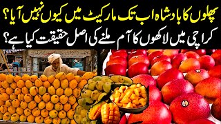 Phalon Ka Baadshah Ab Tak Market Mein Kiyun Nahi Aaya| HAQ PAKISTAN