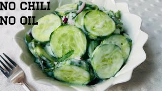 Cucumber salad/shoshar salad /শশার সালাদ