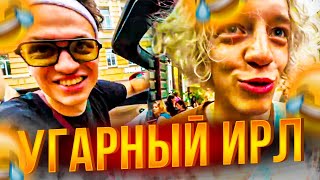 УГАРНЫЙ ИРЛ С БУСТЕРОМ И ПАРАДЕЕВИЧЕМ / БУСТЕР ГУЛЯЕТ С ПАРАДЕЕВИЧЕМ / BUSTER PENCIL