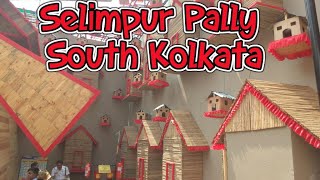 Selimpur Pally (সেলিমপুর পল্লী)|||Kolkatar Durga Puja 2018(কলকাতার দুর্গা পূজা ২০১৮)