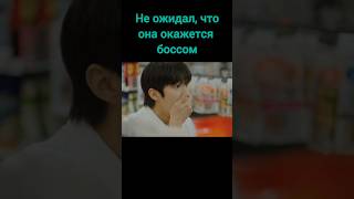 Пьяный роман #дорама #top #врек #drama #kdrama #dorama #shorts #brewinglove #youtubeshorts #топ