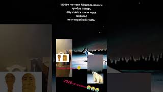 огурец саня здох mp.3 #mrbeast #мемы #кринж #roblox #хочуврекииииии #глобальныерекомендации