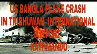 US BANGLA || PLANE CRASH || TRIBHUWAN INTERNATIONAL AIRPORT || KATHMANDU || 45 PASSENGER DIED