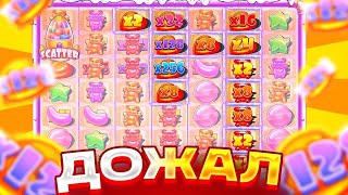 Я ПОЙМАЛ 2  МОЩНЫХ ЗАНОСА С ALL IN В Sugar Rush, ЗАНОСЫ НЕДЕЛИ