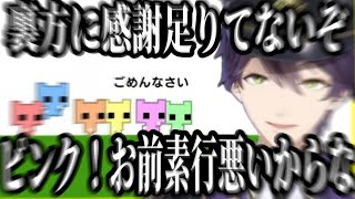 葛葉からのお中元の剣の話/リスナーとの協力ゲーを厳しく指導する剣持【にじさんじ切り抜き/剣持刀也/ピコパーク2】