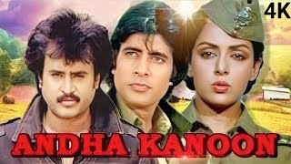 अंधा कानून: Andha kanoon Full Hindi Movie HD |1080p| Facts & Review| Rajnikant, Amitabh Bachchan,