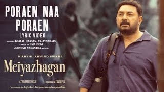 Poraen Naa Poraen - Lyric Video | Meiyazhagan | Karthi, Arvind Swami | Govind Vasantha | C.Premkumar