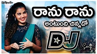 Ranu Ranu Antundhi Chinnado Dj Song | Jayam Djsong | old DjsongTelugu | Dj songs Songs telugu #dj