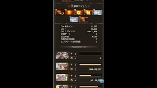 【グラブル】アルテミス 150HELL 闇ハウンドドッグ  フルオート + リロ 約2分 5連続(!)