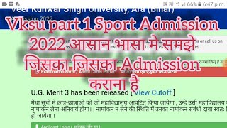 Vksu Sport Admission Kaise kare 2022 || आसान भासा मे समझे कैसे करके