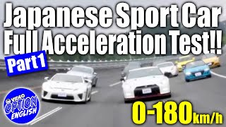 Japanese sports car  full throttle acceleration test! PART1