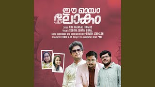 Ee Maayalokam (feat. Soorya Shyam Gopal & Aby Kavanal Thomas)