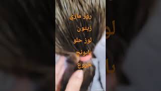 للشعر الضعيف والمجهد ⚘️💯