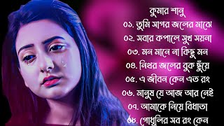 বেইমান প্রিয়া দুঃখের গান || Bengali Sad Song || Bangla Song || Beiman Priya || New Sad song