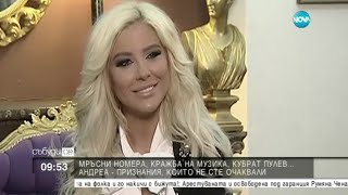 АНДРЕА: Интервю с Мариян Станков - Мон Дьо / ANDREA: Interview with Mariyan Stankov- Mon Deux (2013)