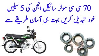 How to stop oil leaks in CD 70 motorcycle | Bike Engine Oil Leakage Problem Solve