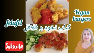 کباب نخود وگان با فلافل و نان خوشمزه #گیاهخواری #veganfood #felafel #veganburger #اشپزی_ایرانی #غذا