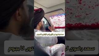 allama saad Hussein Rizvi#shortsviral #shortvideo #wzpointofficial