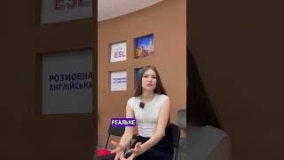 Офлайн навчання  #esl #dnipro #offlineenglish #education #офлайннавчання #дніпро #shorts