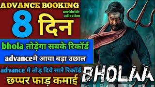 bhola box office collection l bhola movie advance booking collection report 8