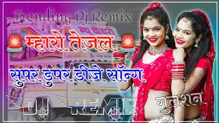 Mharo Tejal Supar Dupar DjRemix 2024 | 3D Bass Mix-Dj Dilraj