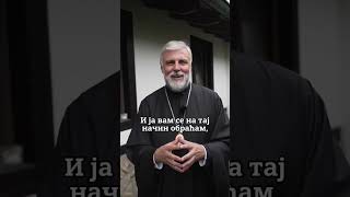 Владика Григорије - Чињеница је да потрошимо пет-шест сати гледајући у телефон!