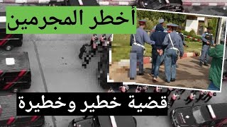 قضية غامضة كفاش حصل وملفات بوليسية قصة مشوقة