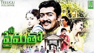 Nee Prematho Full Movie | Telugu Old Super Hit Love Action Drama Full HD | Surya | Sneha | Laila |