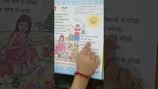 फुलो से नित हंसना सिखो. philo se nit hasna sikho. hindi poems. hindi rhymes