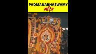 Padmanabhaswamy Temple || #shorts #factmine #kerala #padmanabhaswamy #mandir #temple #trending #fact