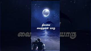 #ettatha_uyarathil_nilavai vaithavan yaru song status#vennilave_venilave song status#Mr.v_creations