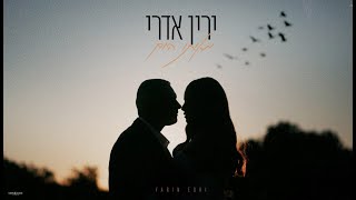 ירין אדרי - מאותו היום (prod by - maor edri)