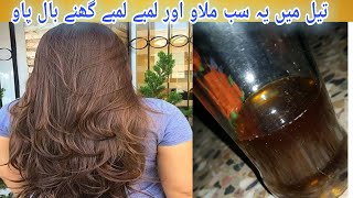 Homemade Hair Oil For Long Hair | Long Hair Care | Homemade Oil | by EntertainmentVlog