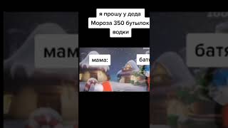 Новый Год Будет #мем