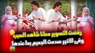 رفضت التصوير معانا شاهد السبب ‼ وفى الأخير صدمت الجميع بما عندها 🤯😱‼