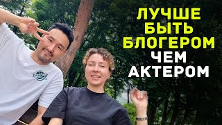 Корейский актёр: встречи с русскими в Грузии и другие эпизоды