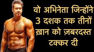 Ajay Devgan Journey 1991 to Present | Bebak Bollywood |