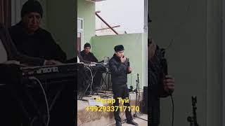 Регар Туй